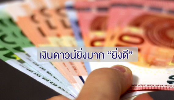 มนุษย์เงินเดือน-ลงทุนคอนโดให้เช่า3f11898d6ace624ab82fff0000b8e63f.jpg